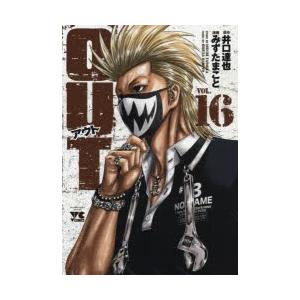 新品本 Out Vol 16 井口達也 原作 みずたまこと 漫画 N ドラマ書房yahoo 店 通販 Yahoo ショッピング