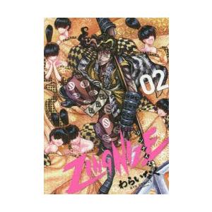 Zingnize 2 わらいなく 著 N ドラマ書房yahoo 店 通販 Yahoo ショッピング