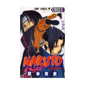Naruto 巻ノ25 兄と弟 岸本斉史 著 N ドラマ書房yahoo 店 通販 Yahoo ショッピング