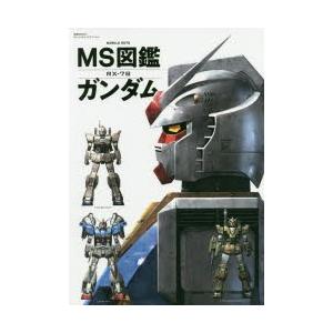 Ms モビルスーツ 図鑑ガンダム Rx 78 N ドラマ書房yahoo 店 通販 Yahoo ショッピング