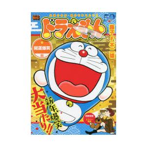 ドラえもん 開運爆笑編 藤子 F 不二雄 著 N ドラマ書房yahoo 店 通販 Yahoo ショッピング
