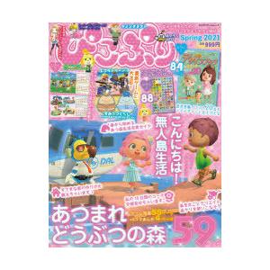 ぴこぷり 21spring あつまれどうぶつの森デザインブック キャラクターシール Framesbydaniel Co