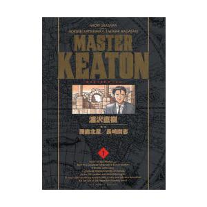 MASTERキートン　1　浦沢直樹/著　勝鹿北星/脚本　長崎尚志/脚本