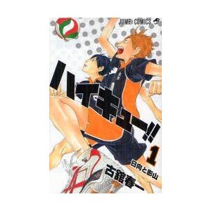 ハイキュー 全巻セット 1 41巻 古舘 春一 著 Bitidi Group Com Ua