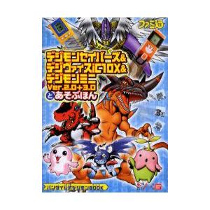 2026年最新】Yahoo!オークション -デジモンセイバーズシールの中古品