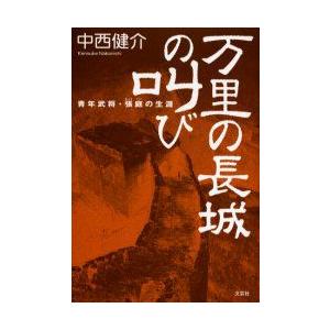 2026年最新】Yahoo!オークション - 万里(写真集)の中古品・新品・古本一覧