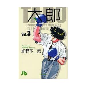 太郎 Vol 3 細野不二彦 著 N ドラマ書房yahoo 店 通販 Yahoo ショッピング