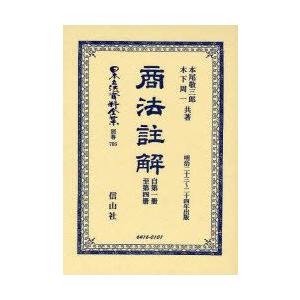 日本立法資料全集 別巻　プラス　５/信山社出版（大型本） 日本立法資料全集 別巻 プラス 5/信山社出版（大型本）