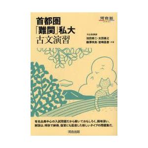 代々木ゼミナールテキスト 1991年 難関私大古文 代々木ゼミナールテキスト 1991年 難関私大古文 - メルカリ