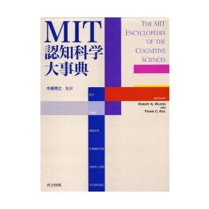 新品本 Mit認知科学大事典 Robert A Wilson 編 Frank C Keil 編 中島秀之 監訳 Pymr Go Th