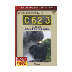 2026年最新】Yahoo!オークション - c62-3(すべて)の中古品・新品・未