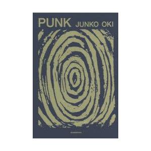 PUNK 沖潤子/著