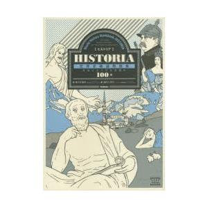 ランキング上位のプレゼント 高校社会 お届け日指定 ラッピング対応 受付不可 Historia世界史精選問題集 平尾雅規 著 Pappira Com
