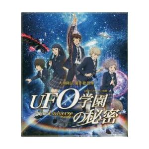 BD　映画　UFO学園の秘密｜dorama2
