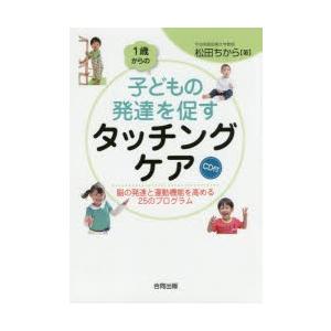 人間脳の根っこを育てる 進化の過程をたどる発達の近道 花風社 栗本啓司 Kindle本 Kindleストア Amazon