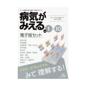 病気がみえる⭐️11冊セット⭐️送料込み 病気がみえる⭐️13冊セット⭐️送料込み