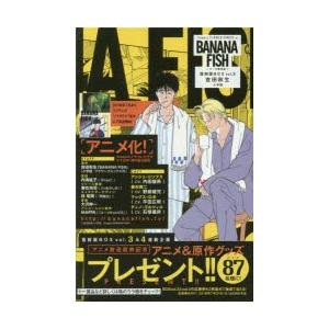 BANANA　FISH　復刻版BOX　vol．3　5巻セット　吉田秋生/著｜dorama2