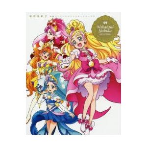 中谷友紀子東映アニメーションプリキュアワークス 中谷友紀子 画 東映アニメーション株式会社 監修 5gmnx4pjor 本 雑誌 コミック Www Lecascate It