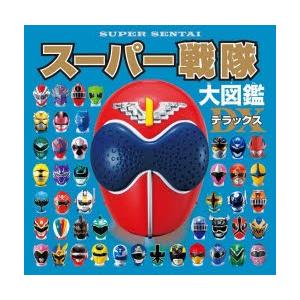 スーパー戦隊大図鑑デラックス N ドラマ書房yahoo 店 通販 Yahoo ショッピング