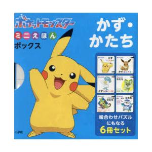 超希少　ポケモンえほん　15冊セット　全てカバー付き　初版率86% 13冊初版 Pokemon Super Collection Box Set - 15 Adventure Books for Kids