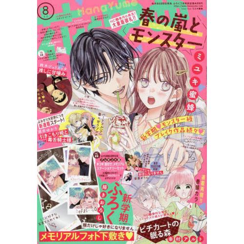 2025年最新】Yahoo!オークション -花とゆめ 付録 cdの中古品