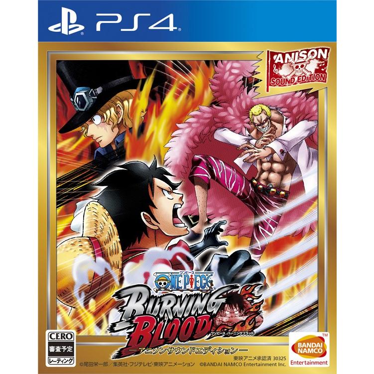 ワンピース バーニングブラッド アニソンサウンドエディション Ps4 中古 ゲーム 本とゲームのドラマyahoo 店 通販 Yahoo ショッピング