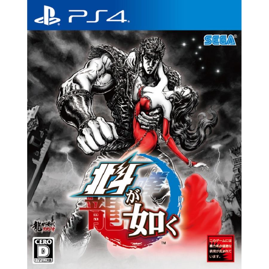 北斗が如く Ps4 中古 ゲーム 本とゲームのドラマyahoo 店 通販 Yahoo ショッピング