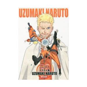 Naruto ナルト イラスト集uzumaki Naruto 岸本斉史 著 N 本とゲームのドラマyahoo 店 通販 Yahoo ショッピング