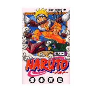Naruto 巻ノ1 うずまきナルト 岸本斉史 著 N 本とゲームのドラマyahoo 店 通販 Yahoo ショッピング
