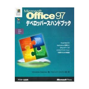 Microsoft Office97デベロッパーズ商品目録 Christine Solomon/著 ベルリッツ・ジャパン株式会社/訳 コンピュータ-本、雑誌、コミック