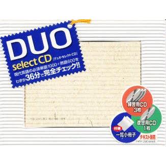 CD　DUO「デュオ」セレクト｜dorama