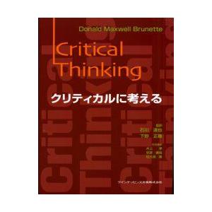 代引不可 新品本 クリティカルに考える Donald Maxwell Brunette 著 石川達也 監訳 下野正基 監訳 井上孝 日本語訳 安彦善裕 日本語訳 高速配送 Www Muslimaidusa Org