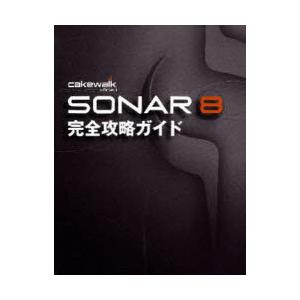 新品本 Sonar8 完全攻略ガイド Www Antoniodomingo Es