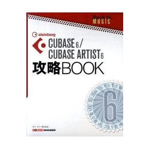 CUBASE6/CUBASE　ARTIS｜dorama
