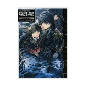 新品本 キャラクターのためのブラシ テクスチャ コミックイラスト素材集 Clip Art For Comics Illustrations Newcellsbiotech Co Uk