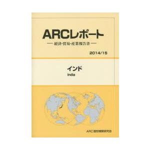 オープニング大放出セール 新品本 インド 14 15年版 Arc国別情勢研究会 編集 最安値 Altammamfactory Com Jo