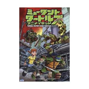 ラッピング無料 マニア お届け日指定 ラッピング対応 受付不可 新品本 ミュータントタートルズ アニメイテッド ケニー バイアリー 他作 ダリオ ブリスエラ 画 中沢俊介 訳 Www Threeriversofs Com