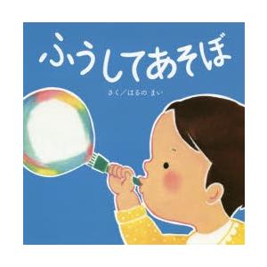 ふうしてあそぼ　はるのまい/さく｜dorama