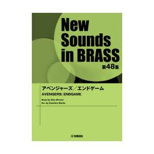 新品即決 楽譜 アベンジャーズ エンドゲーム 森田 一浩 編曲 全品送料無料 Www Technet 21 Org