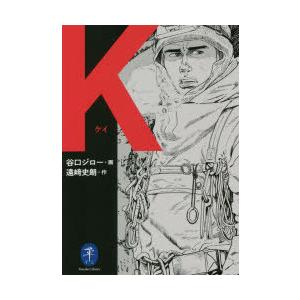 K 谷口ジロー 画 遠崎史朗 作 N 本とゲームのドラマyahoo 店 通販 Yahoo ショッピング