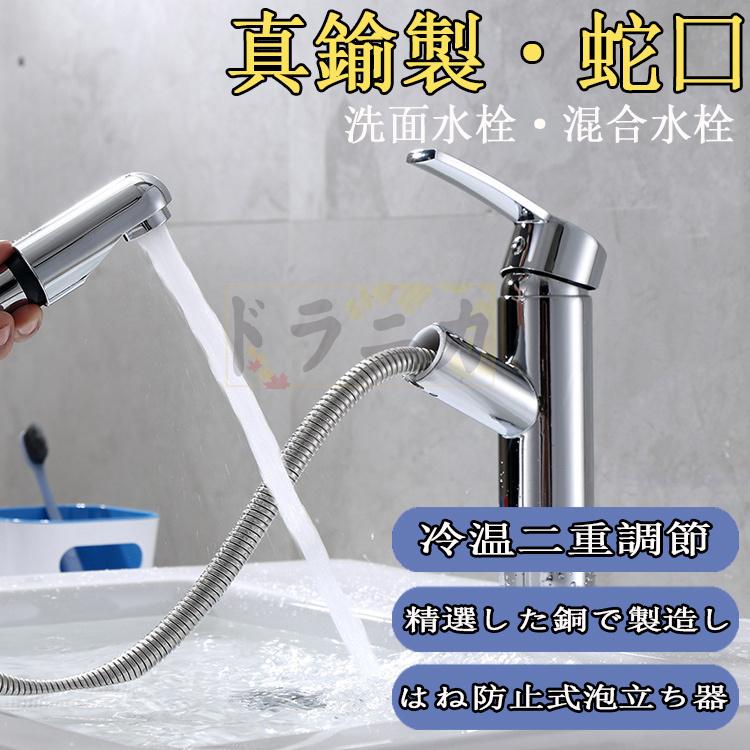 洗面水栓 シャワー 首振り 水栓 混合水栓 蛇口 金具 交換 キッチン シャワーヘッド シングルレバー 洗面台用 洗面所も化粧台も 洗面水栓 台所用品 Slt04 ドラニカ 通販 Yahoo ショッピング