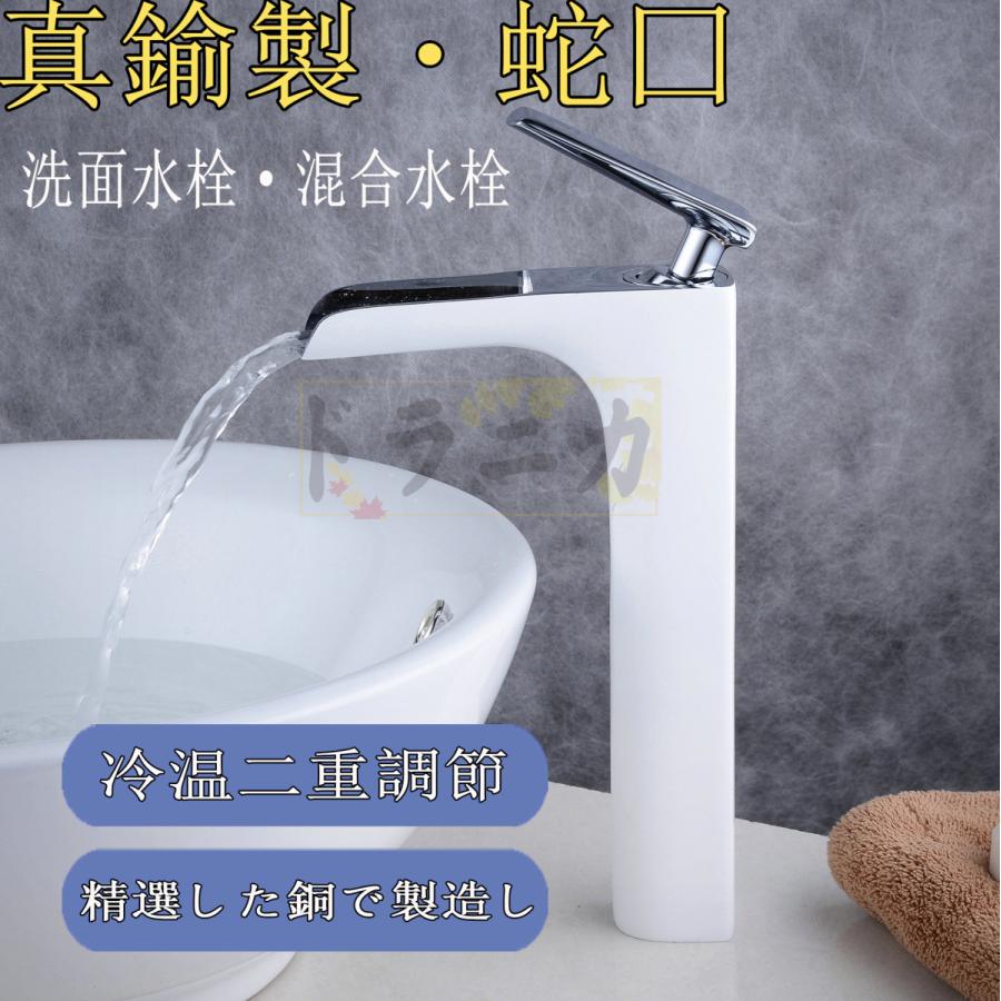 洗面水栓 シャワー 首振り 水栓 混合水栓 蛇口 金具 交換 キッチン シャワー