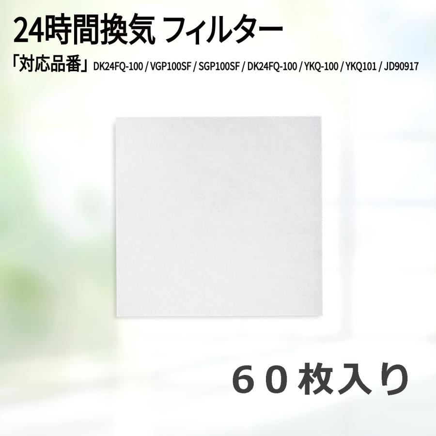 132×132（60枚入） MAX（マックス） DK24FQ-100／VGP100SF