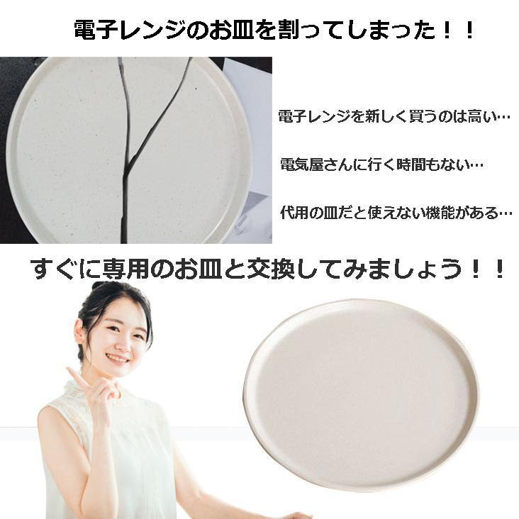 SHARP シャープ用 3502930198 3502930211同等品 レンジプレート SHARP シャープ用 3502930198 3502930211同等品 レンジプレート