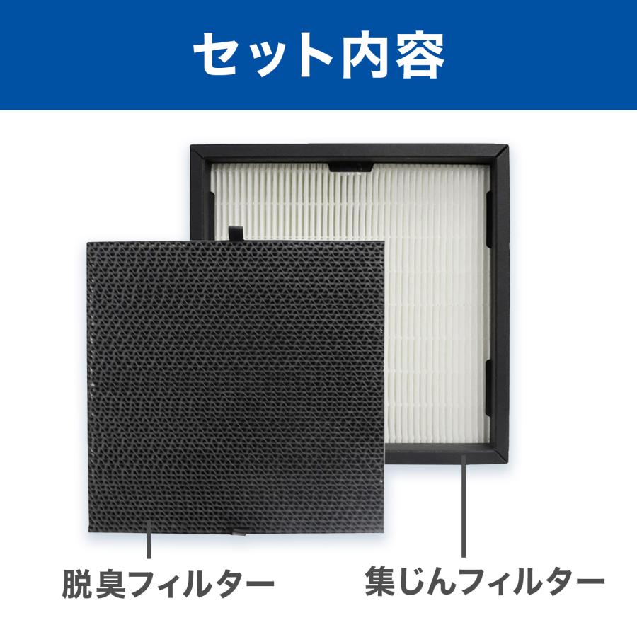 バルミューダ互換 BALMUDA The Pure 集じん・脱臭フィルターセット