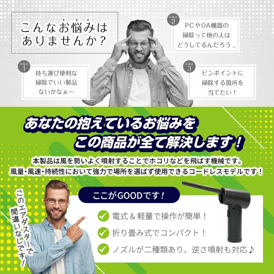 電動エアダスター 充電式 エアダスター 強力 エアーダスター 不燃性