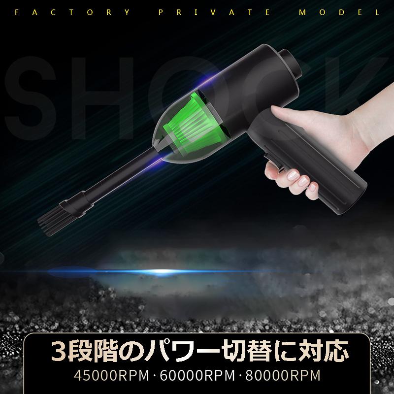 電動エアダスター 充電式 1台二役 エアダスター 強力 エアーダスター