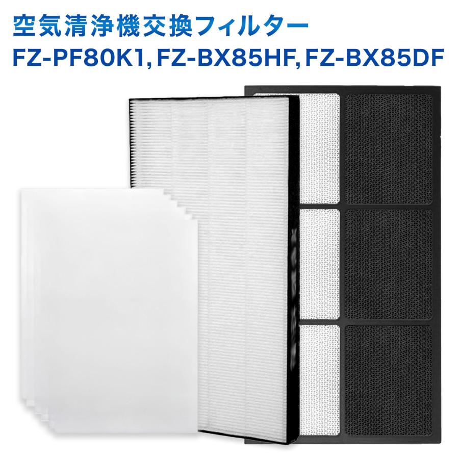 シャープ互換 FZ-BX85HF 集じんフィルター/FZ-BX85DF 脱臭フィルター/FZ-PF80K1 プレフィルター6枚入 互換品】SHARP(シャープ)互換品 FZ-BX85HF 集じんフィルター / FZ