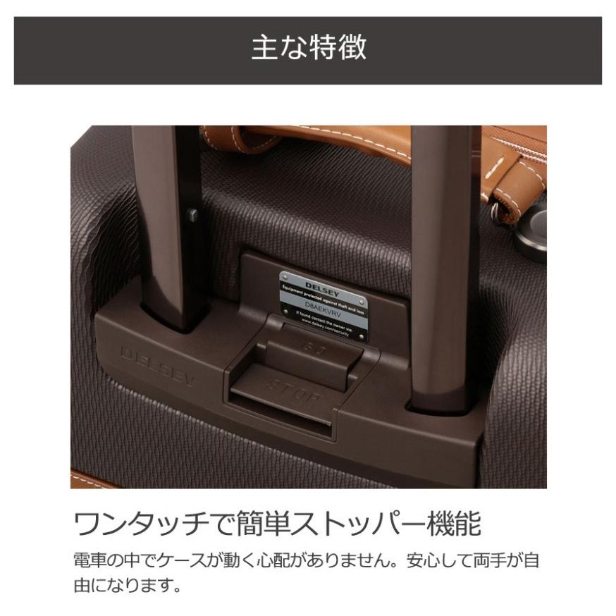 互換品】デルセー DELSEY スーツケース CHATELET HARD ＋