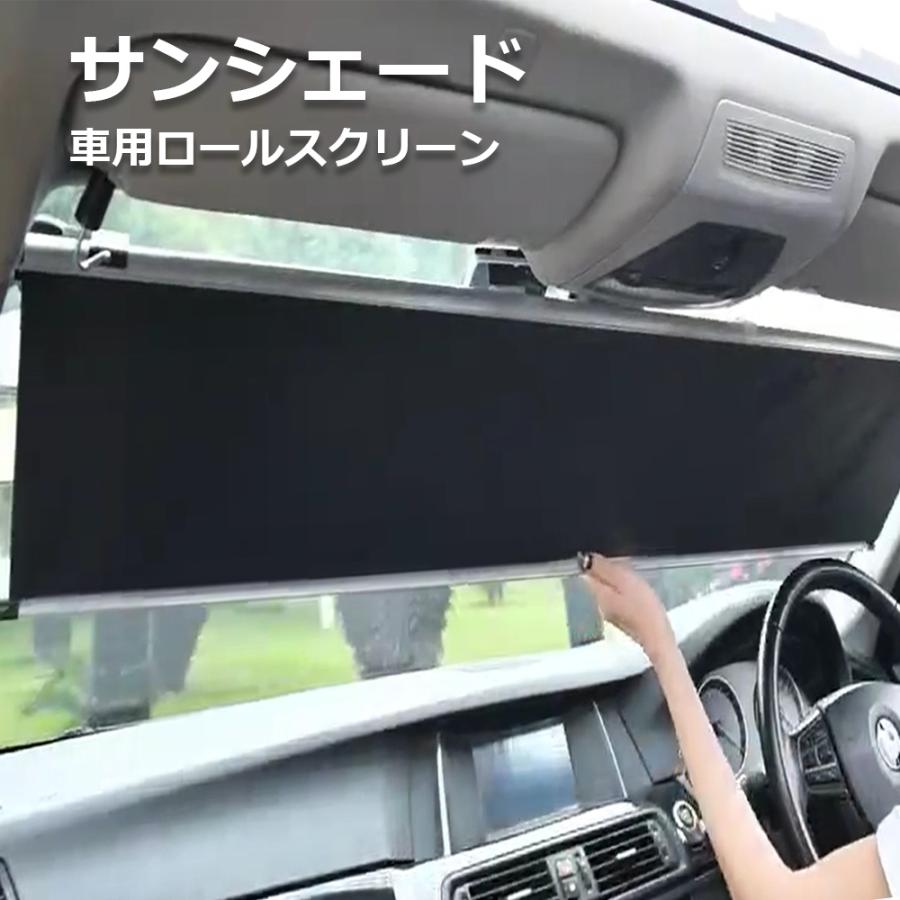 常時取付型 サンシェード 車 フロント ロール式 遮光 ロールスクリーン 車用サンシェード 日除け 駐車 車中泊 車中泊 カーテン ひよけ 日差し よけ ハリアー Cssh S1 Yuki Trading おしゃれ インテリア 通販 Yahoo ショッピング